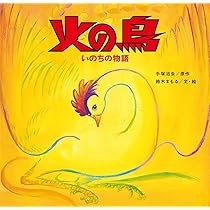 Amazon.co.jp: 手塚治虫ジャングル大帝 : 手塚治虫, 森晴路, 手塚治虫: 本